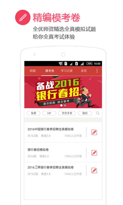 中公有题_截图2