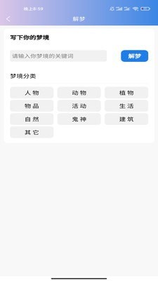 企鹅日历_截图4