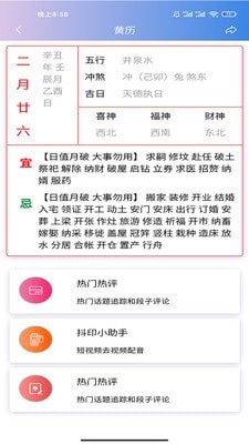 企鹅日历_截图3