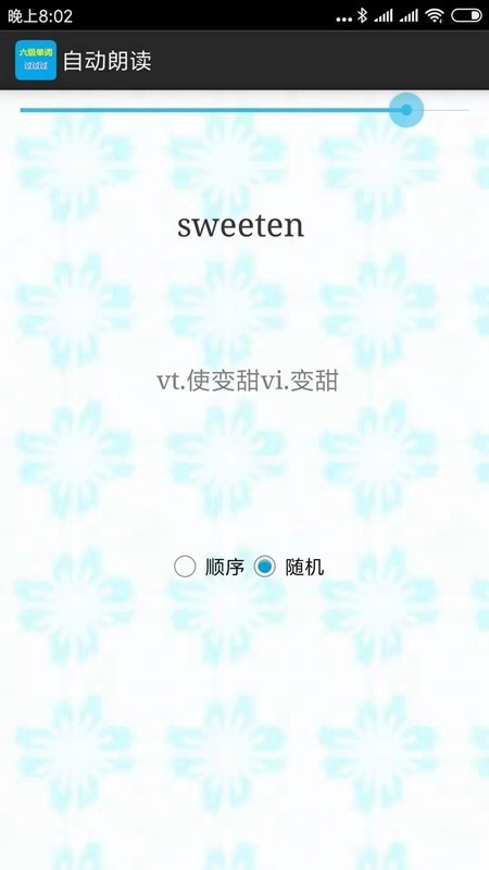 六级单词过过过_截图4