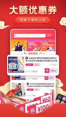 共享优惠券_截图4