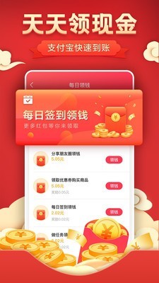 共享优惠券_截图1