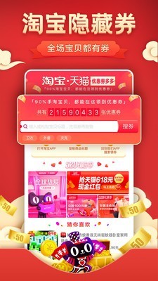 共享优惠券_截图2