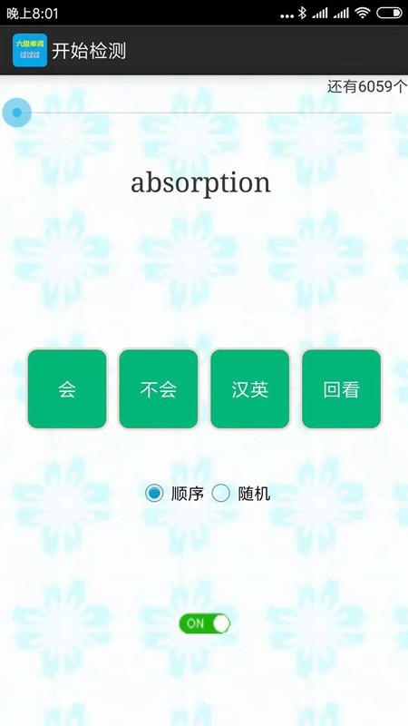 六级单词过过过_截图2