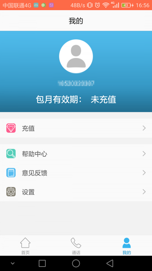 包月通