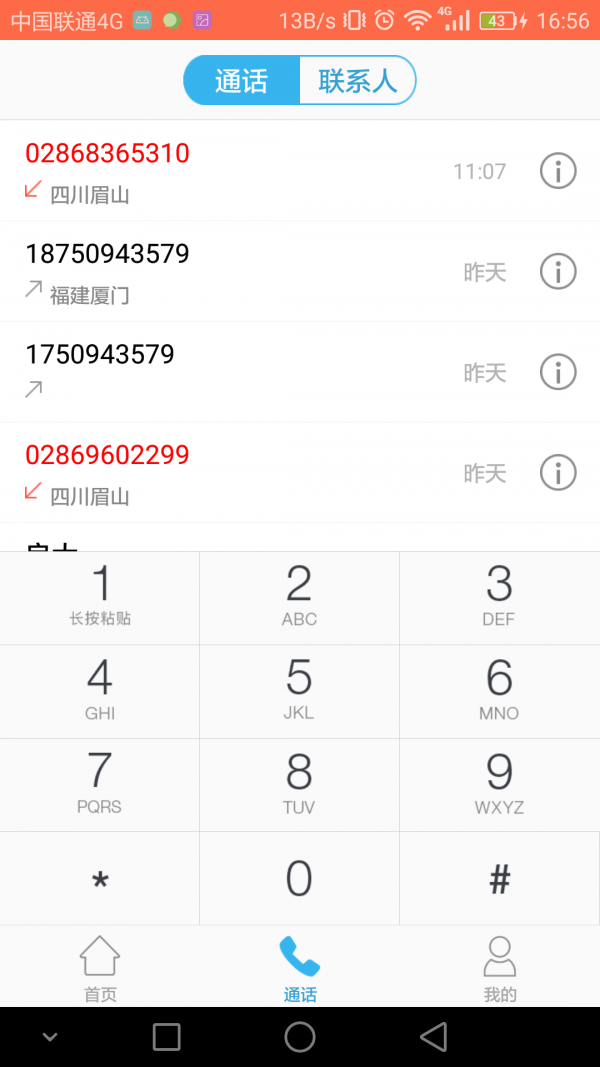 包月通