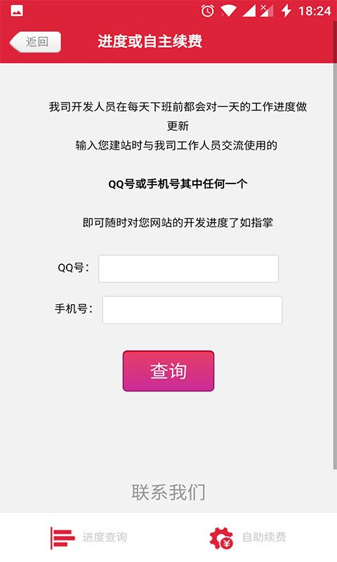 千极科技客户自助系统