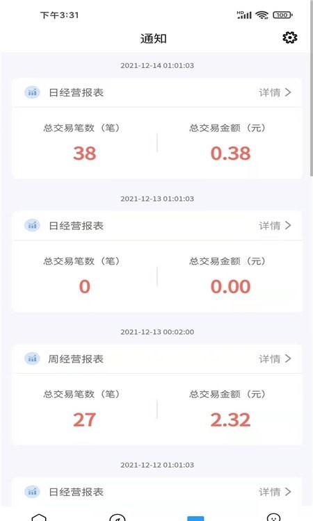友店商户版