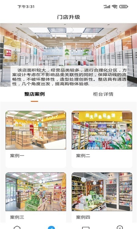 友店商户版