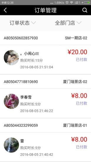 截图3