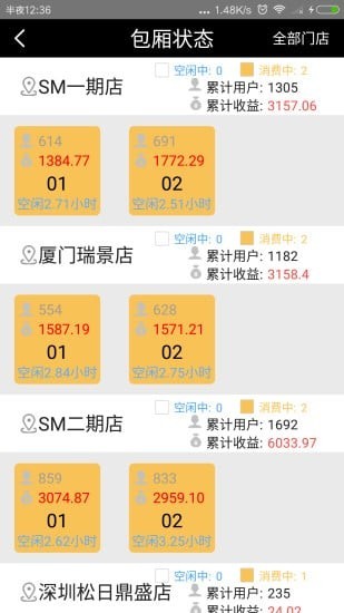 截图4