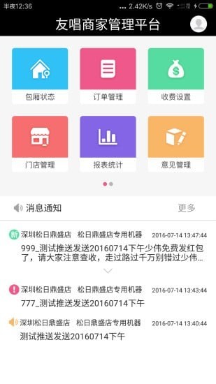 截图5