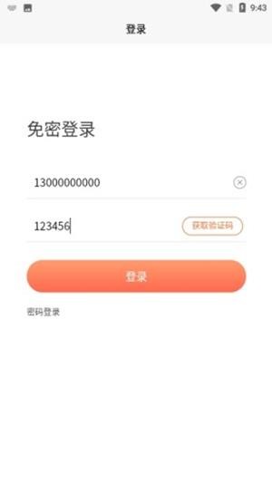 合赢符_截图2