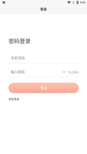 合赢符_截图3