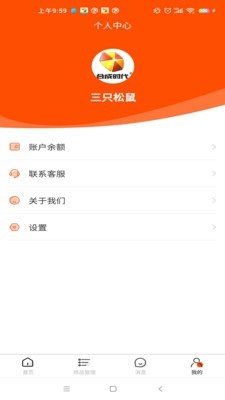合成时代商家_截图3