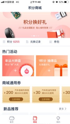 团个车助手