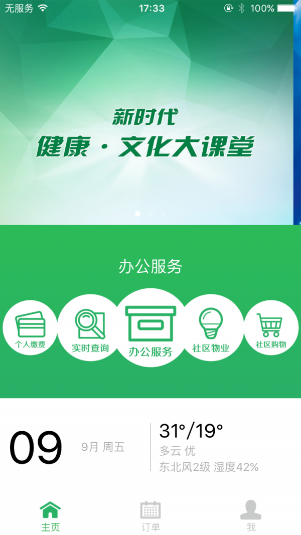 国珍商务