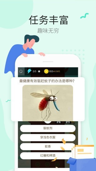 多多答题_截图2