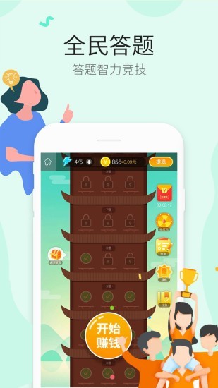 多多答题_截图1
