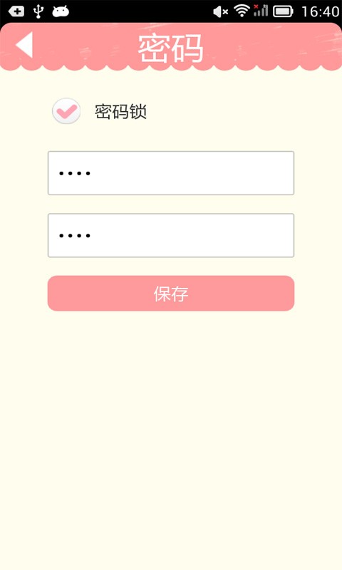 女孩生理周期月历