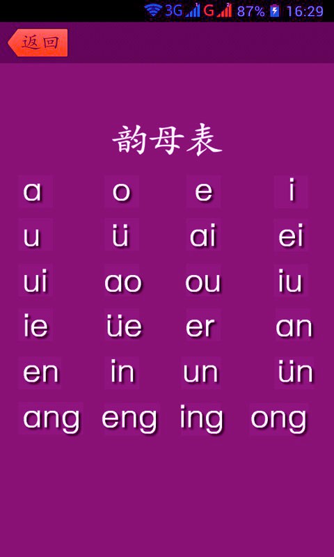 学前生字卡库