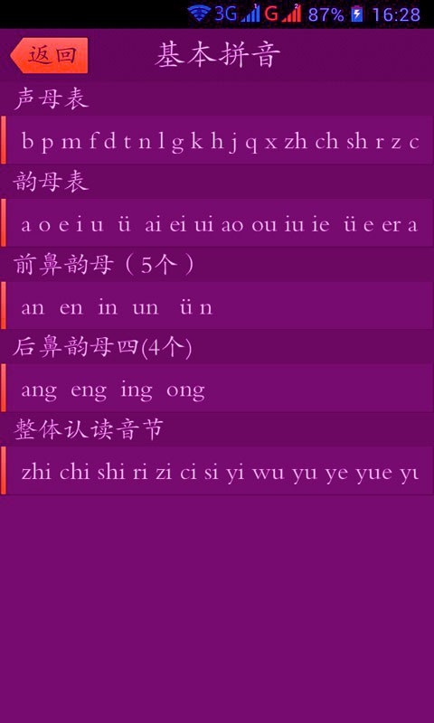 学前生字卡库