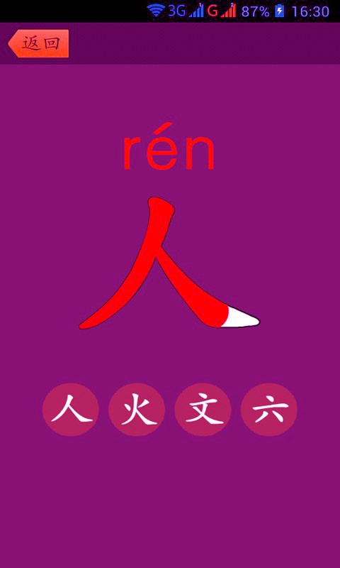 学前生字卡库