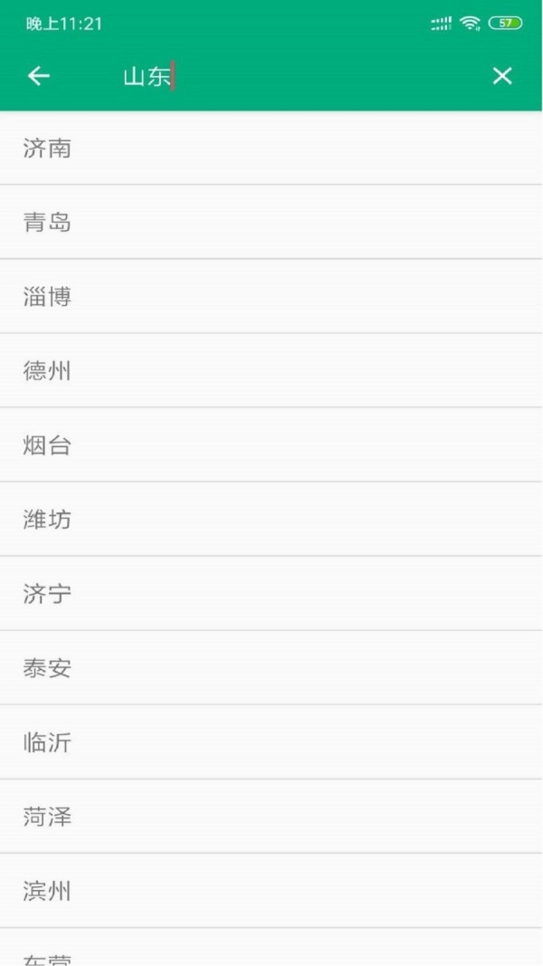 安果天气预报_截图6