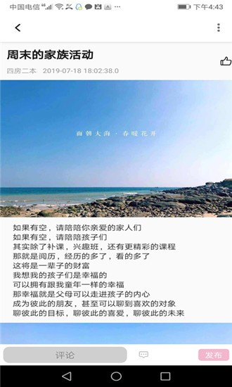 家家有谱