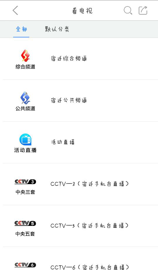 宿迁手机台_截图4