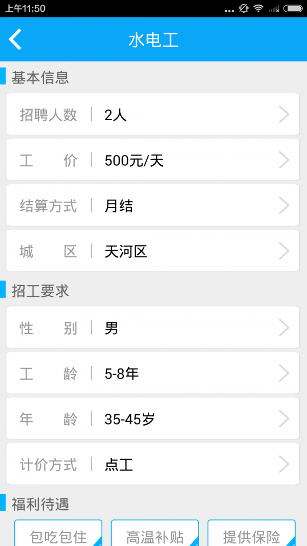 工人帮