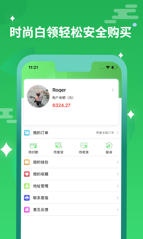 干儿子送菜_截图3