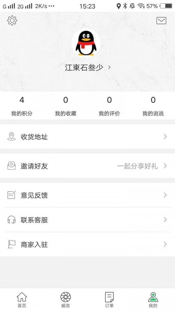 幸福花城