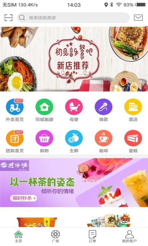 幸福花城