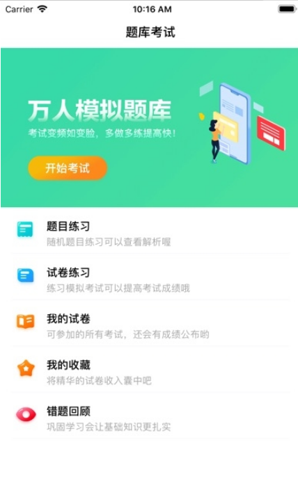 建工时代大立_截图2