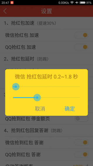 微信特种兵6.0
