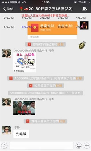 微信特种兵6.0