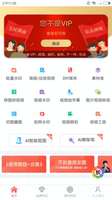 爱水印