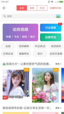 爱水印