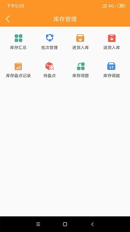 微海厨仓