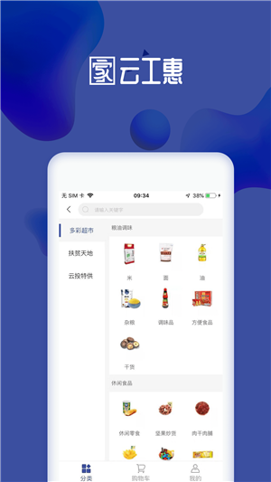 截图4