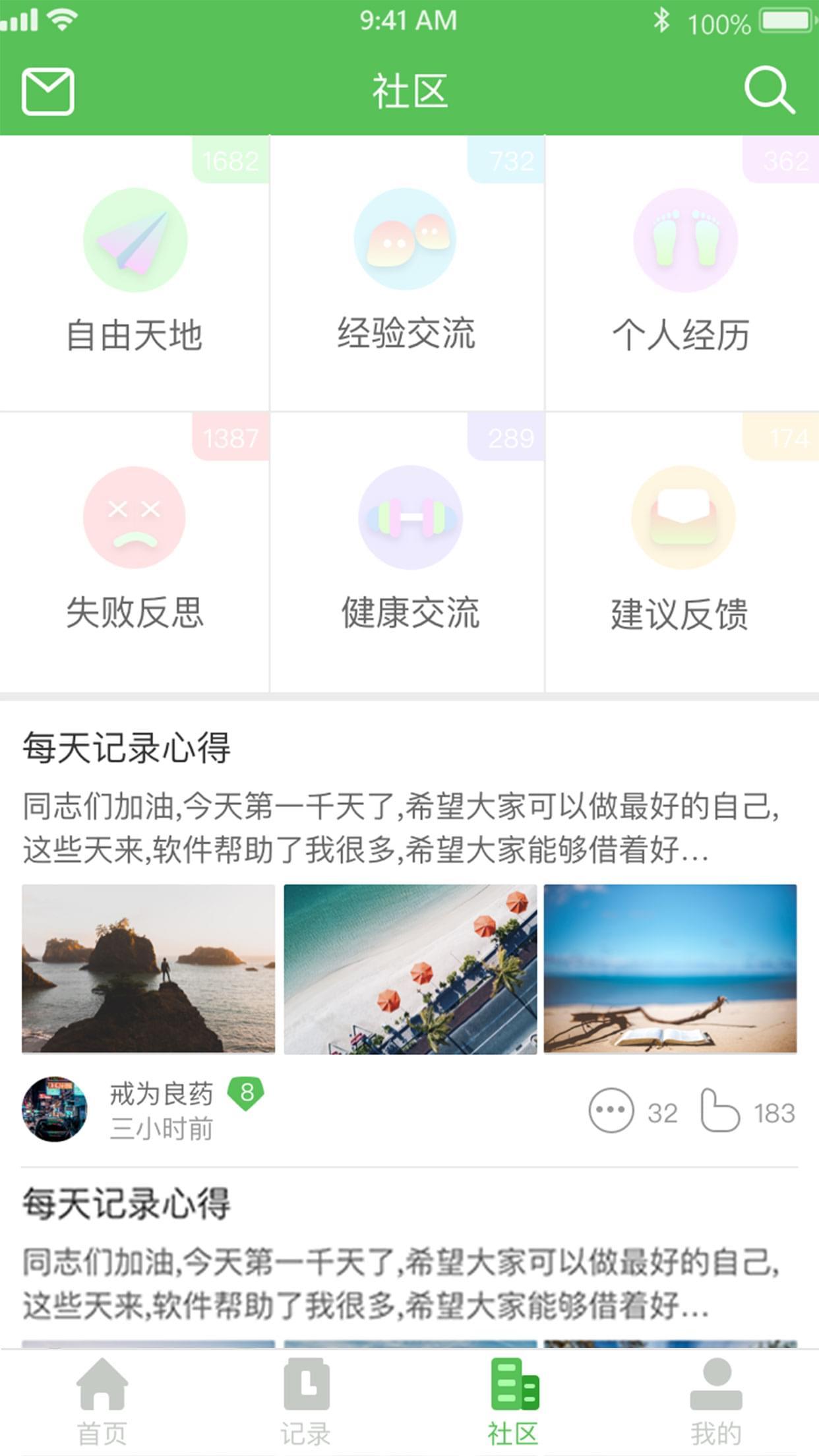 戒色神器_截图4