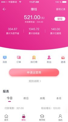折耳兔_截图2