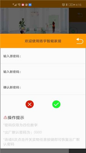 扬宇智能