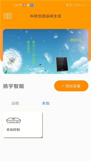 扬宇智能