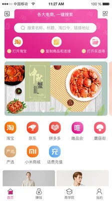 折耳兔_截图1