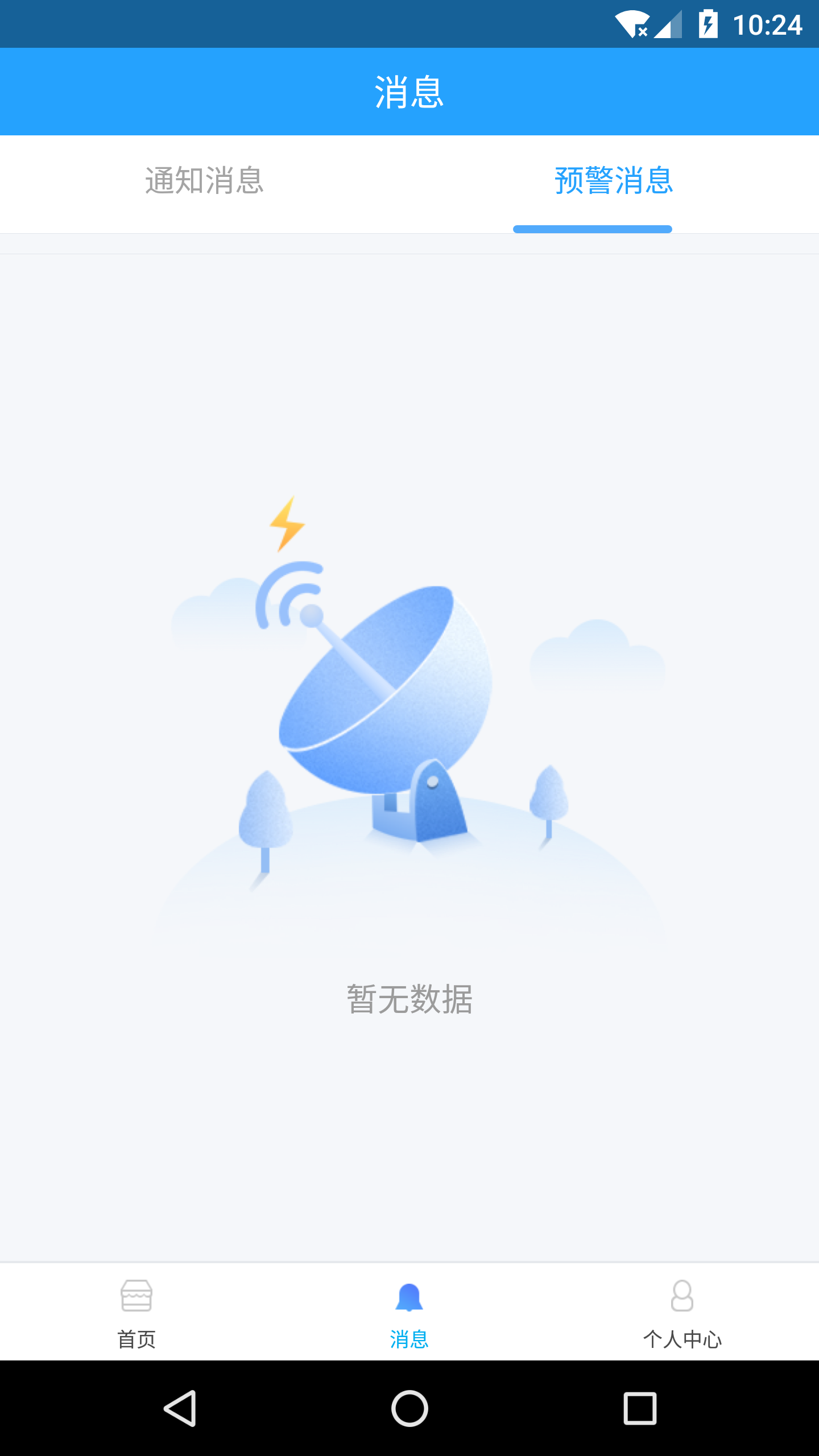 掌上施工_截图3