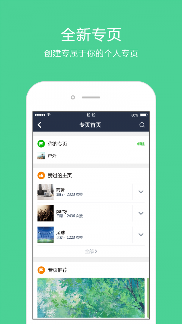 换信