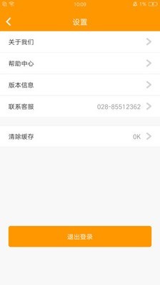 捷创云配_截图4