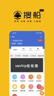 搜船_截图3